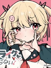 世界第一初恋 漫画合集初版 封面