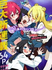 世界第一初恋 高野政宗篇 更新封面